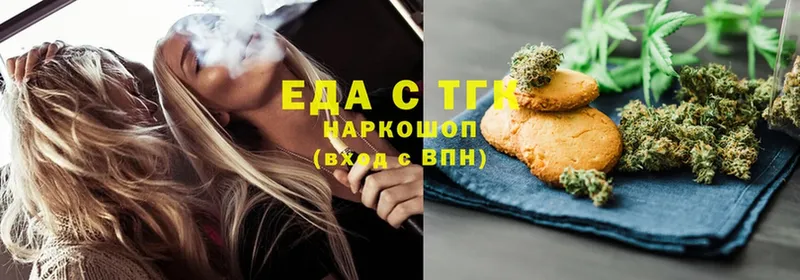 Еда ТГК конопля  Кинель 