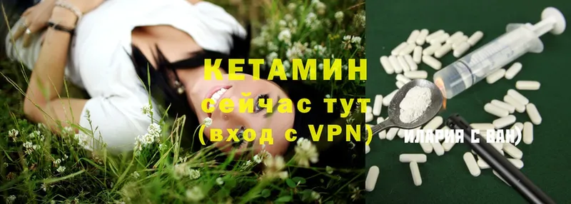 Кетамин ketamine  Кинель 