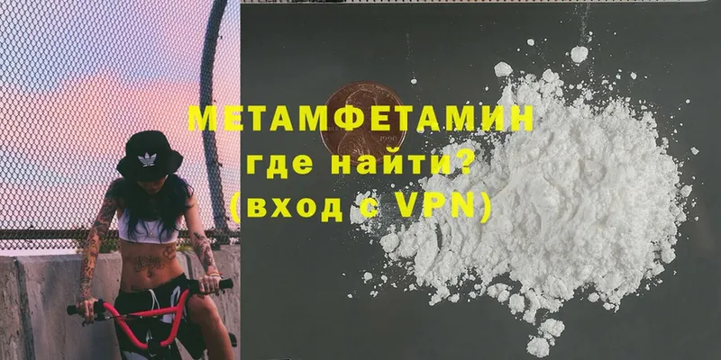 Метамфетамин Methamphetamine Кинель